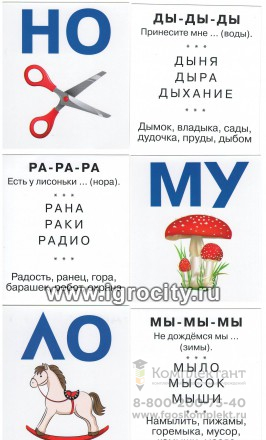 Карточки для детей "IQ малыш. Читаем слоги твердо" Айрис-Пресс, размер карточки 8х9 см, арт. 25755