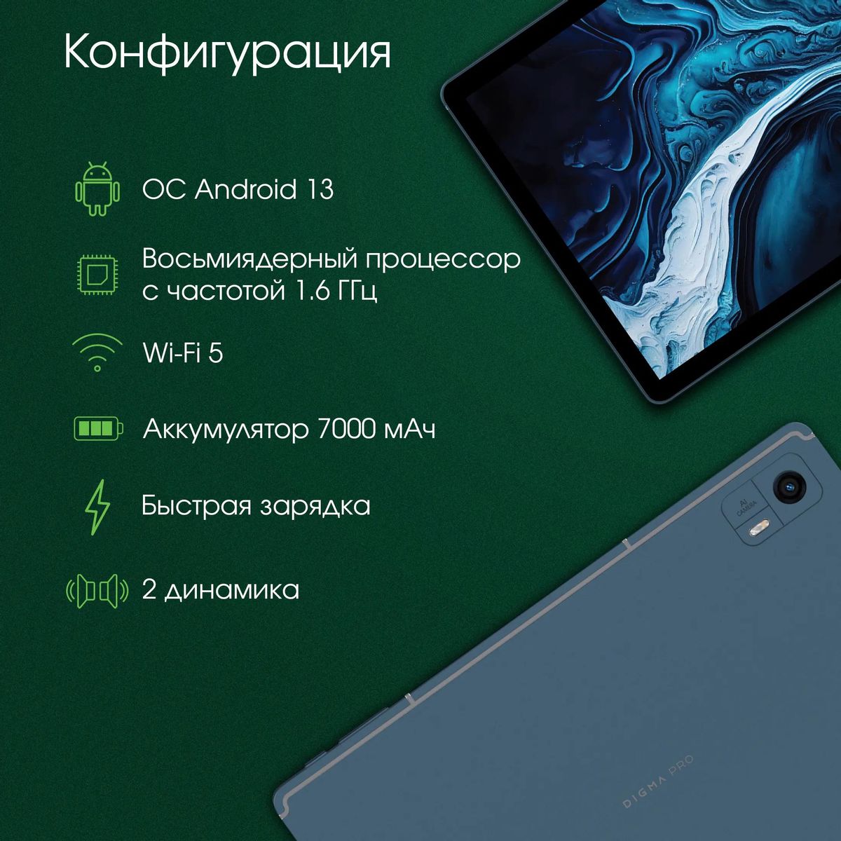 10.1" Планшет DIGMA PRO Hit (Хит)  104 8/128 GB T606 4G, 1920 x 1200, Android 13, синий [hs1005pl]