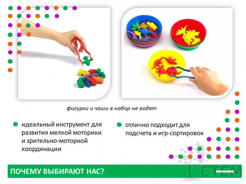 Пинцеты детские. Контейнер